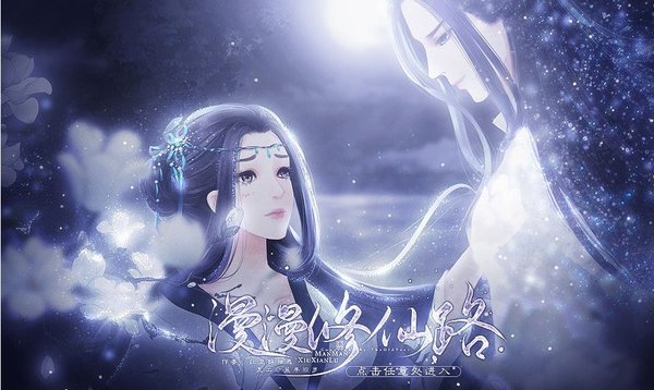 漫漫修仙路完结破解版金手指2020版下载-漫漫修仙路完结破解版金手指最新版下载