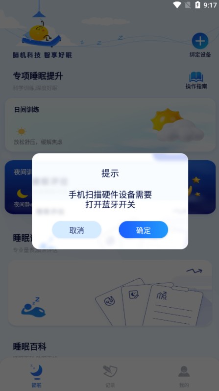 水母智眠