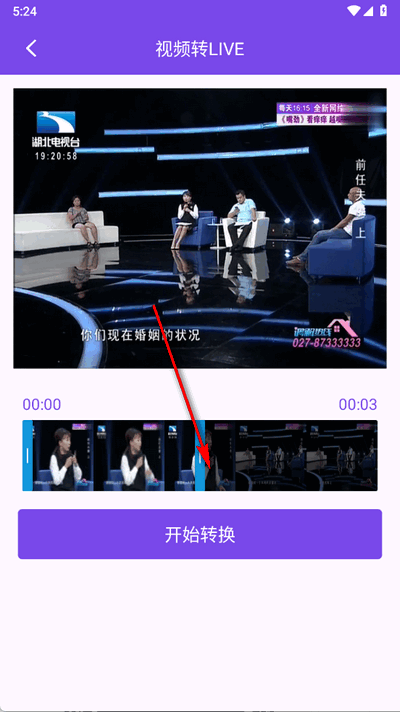 视频转Live