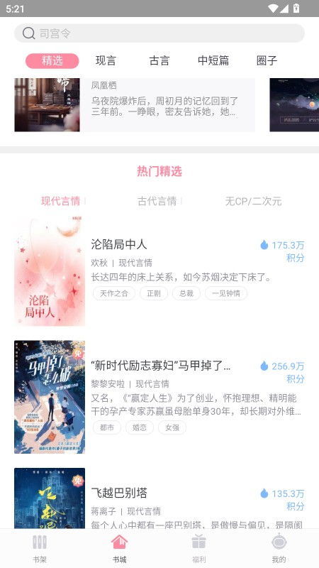 火星女频