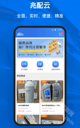兆配云