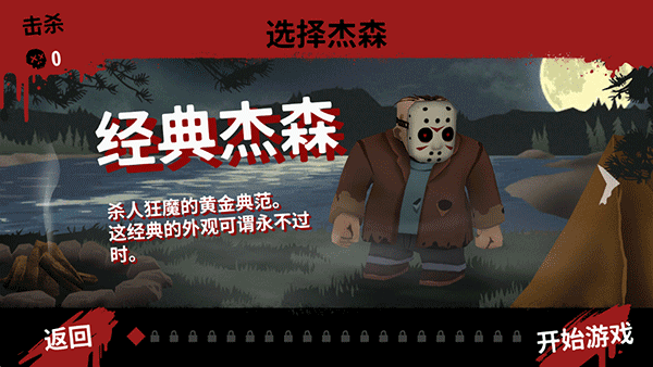 13号星期五游戏杀手谜题