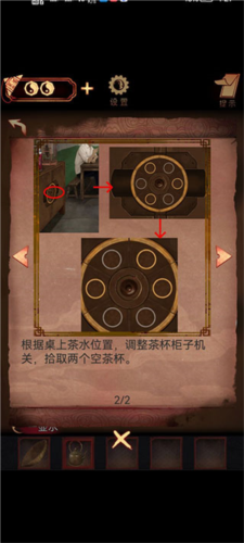 阴阳锅第四章攻略2