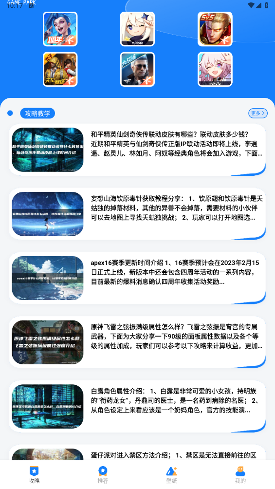 游创工坊助手