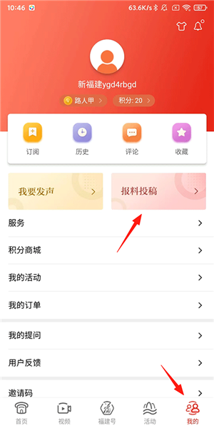 新福建