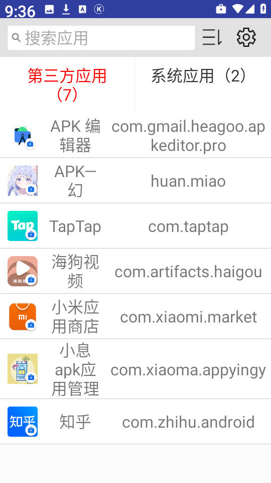 小息apk应用管理