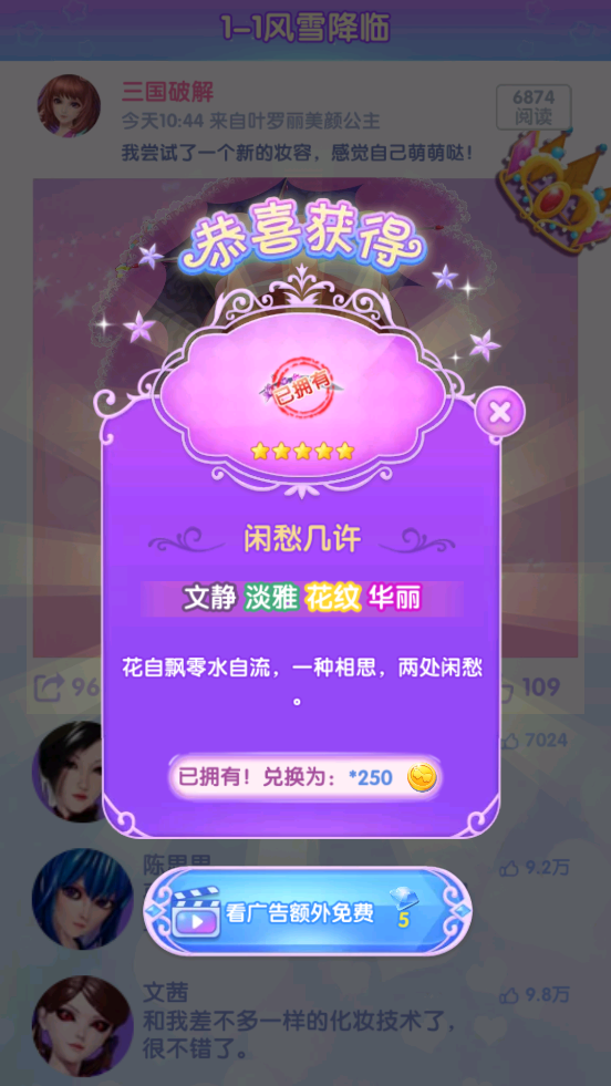 叶罗丽美颜公主