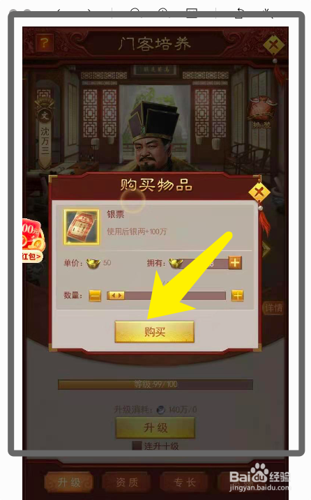 SF战斗士怎样输入兑换码