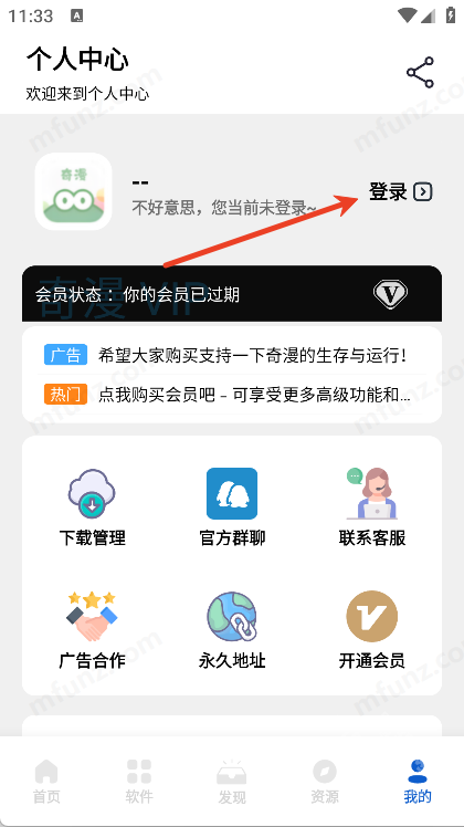 奇漫精简版