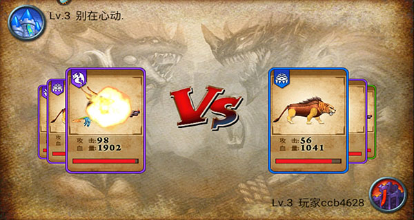 兽王争霸999999钻999999金币游戏11