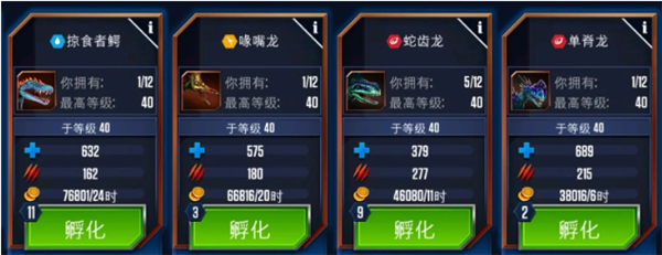 侏罗纪世界7