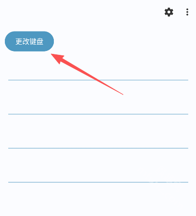 Keyboard键盘