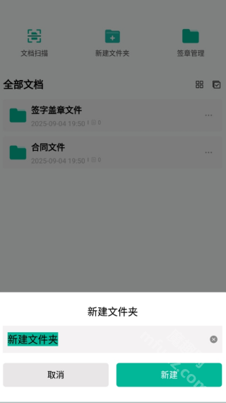 扫描签章