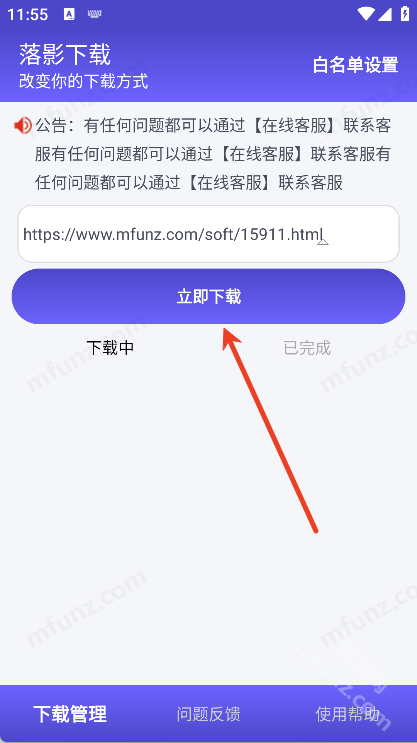 落影下载