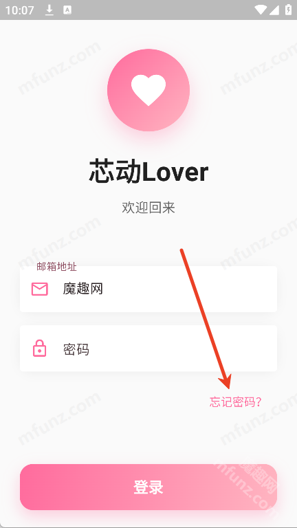 芯动Lover