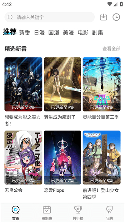 喵次元官网版