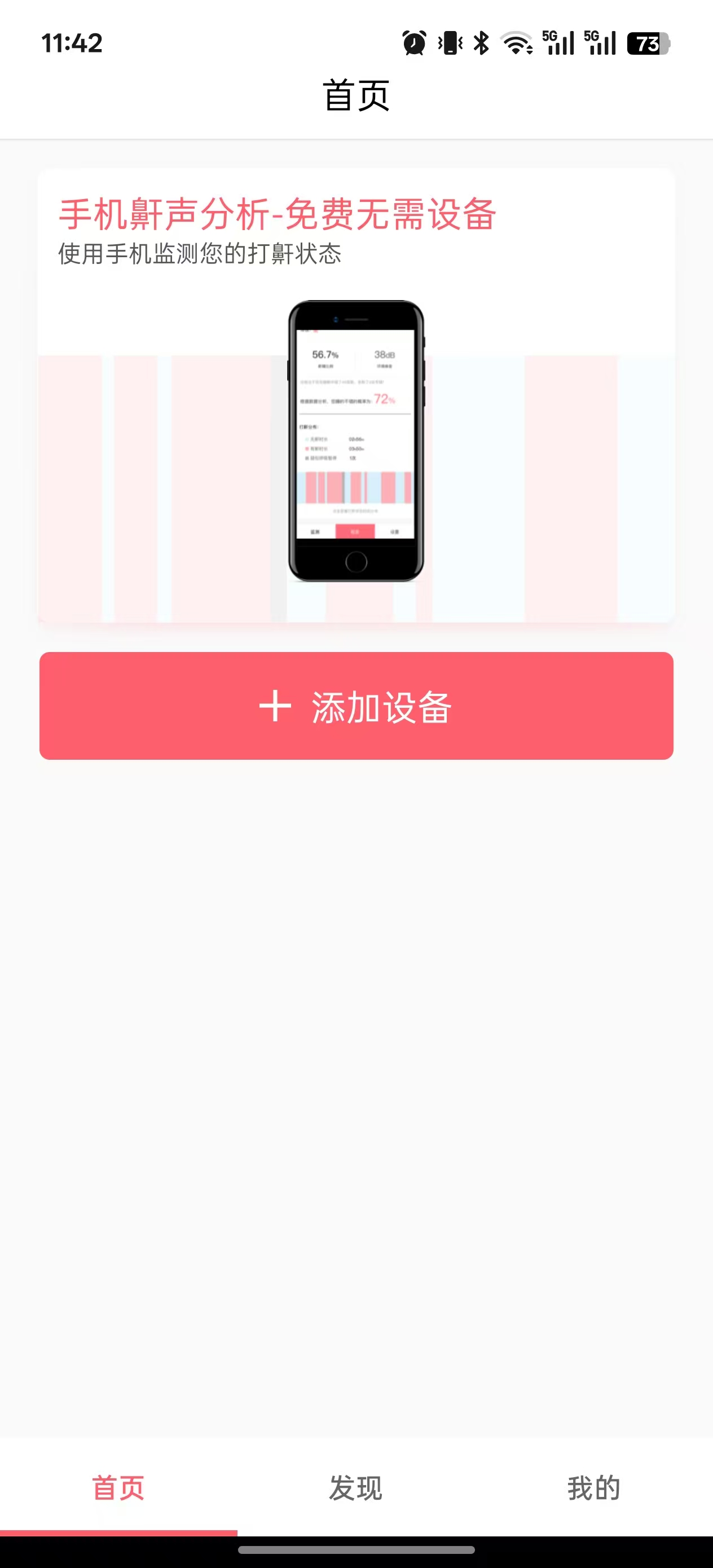 呼噜兔