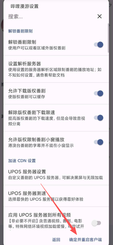 哔哩哔哩灰色模块版
