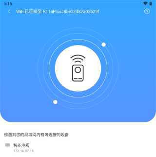 八爪鱼遥控