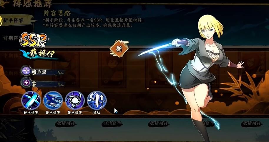 百重守护疾风传