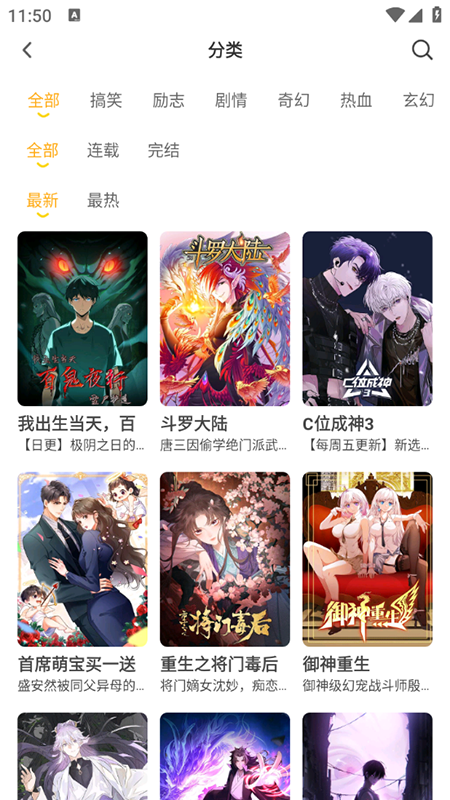 囧漫