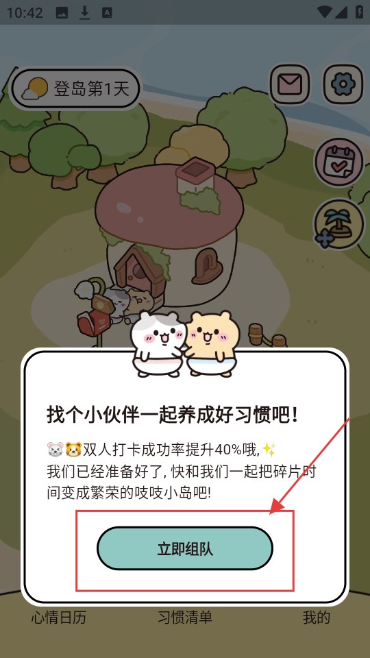 吱吱小岛