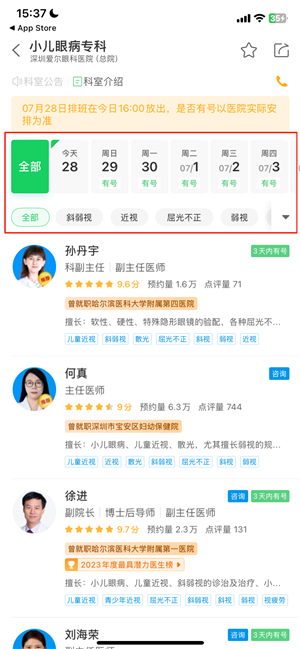 健康160