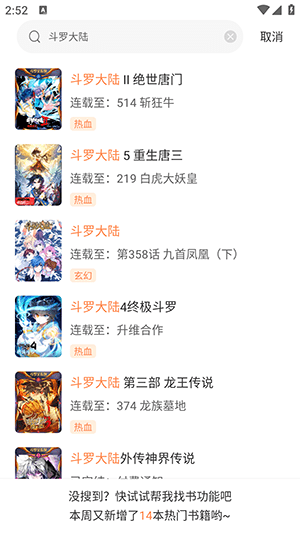 绘梦轩漫画