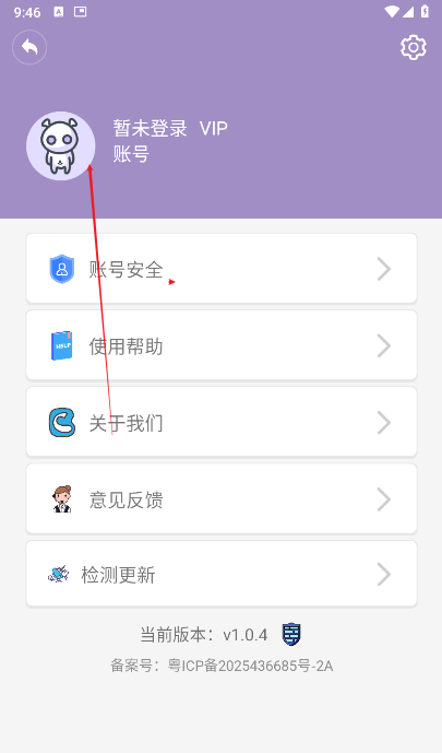 蓝牙侠