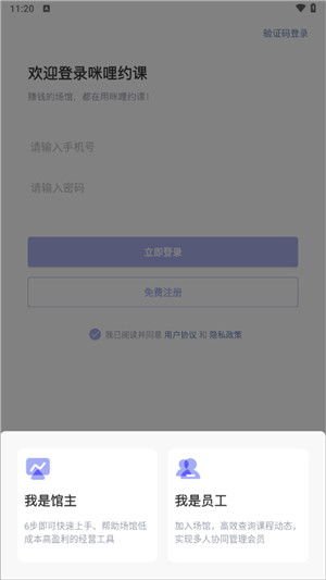 咪哩约课