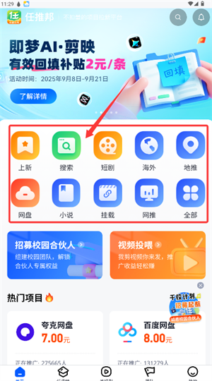 任推邦