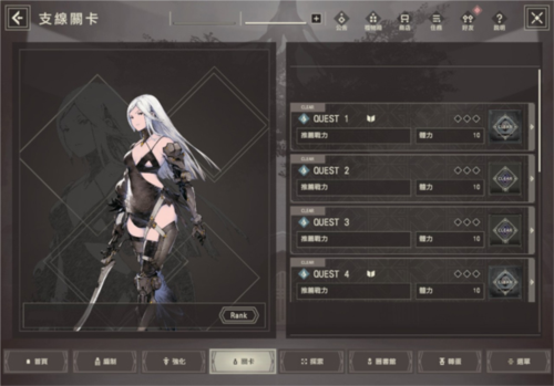尼尔Reincarnation新手攻略
3