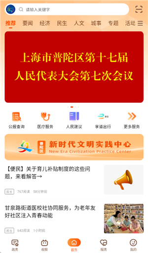 上海普陀