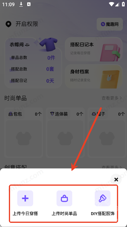 AI衣橱管理