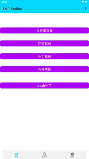 SMR-ToolBox