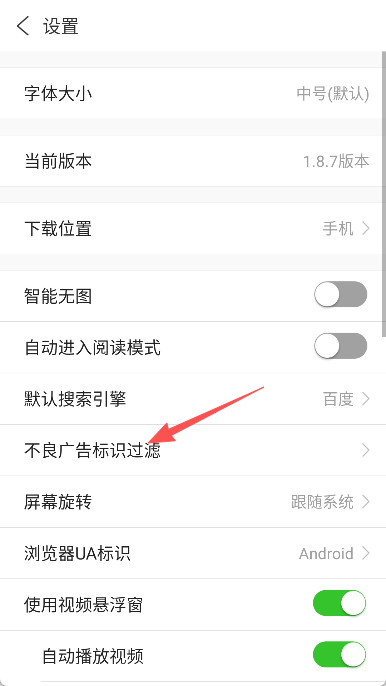 UA浏览器