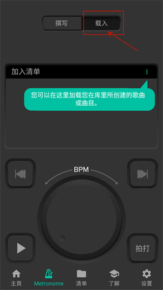 声宾纳节拍器