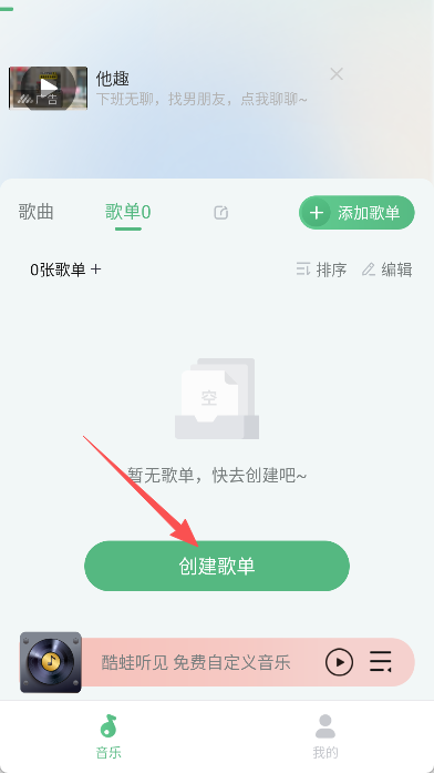 酷蛙听见