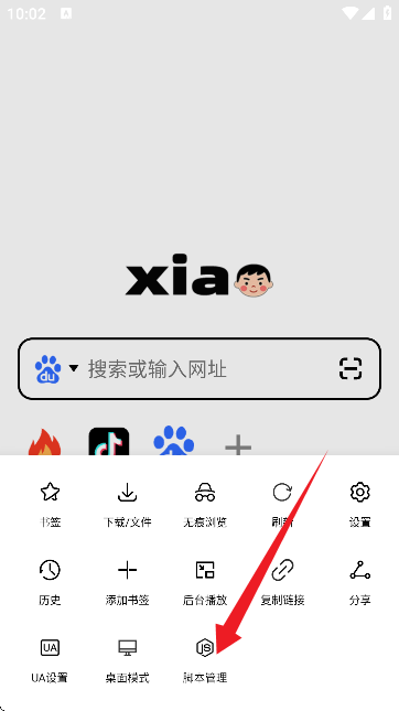 小明浏览器