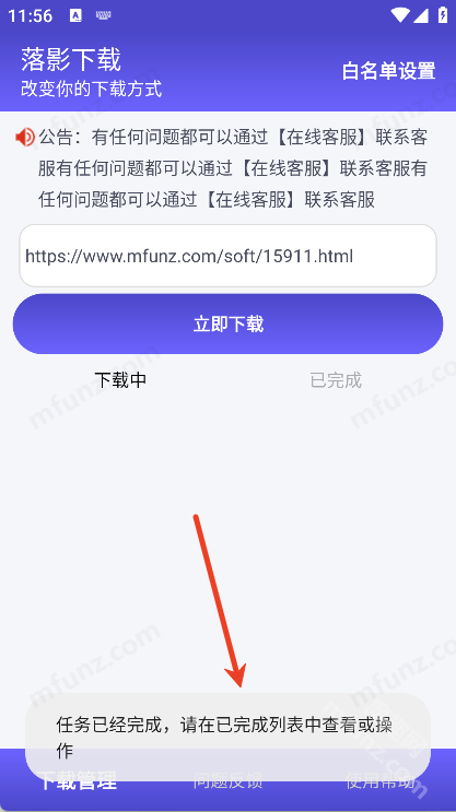 落影下载