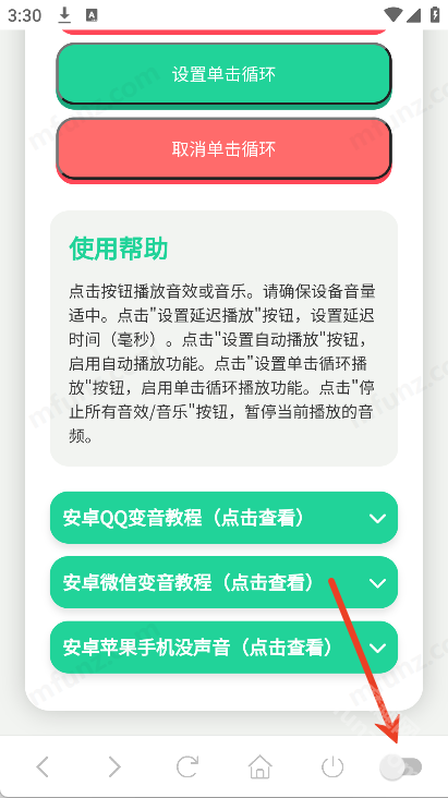胡巴语音盒