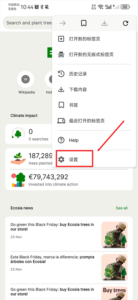 ecosia