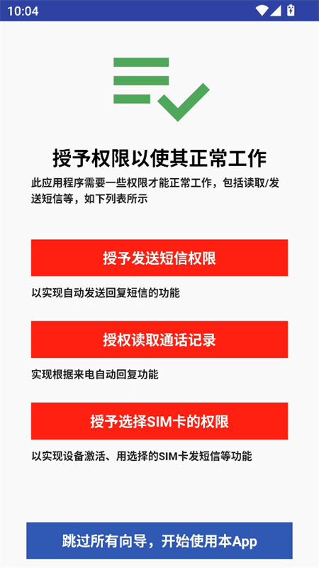 懒人自动回复