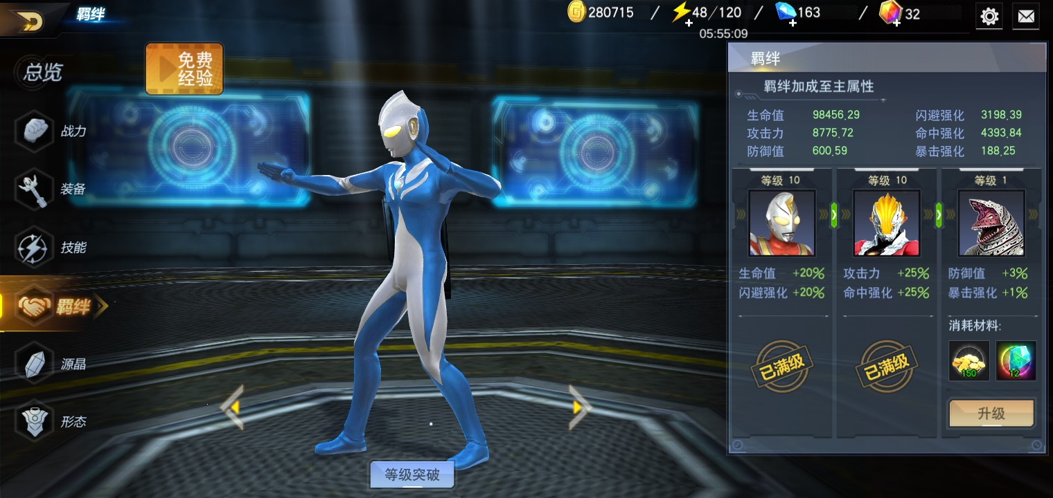 奥特曼传奇英雄刀疤存档版