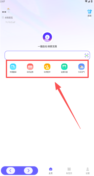 UN浏览器
