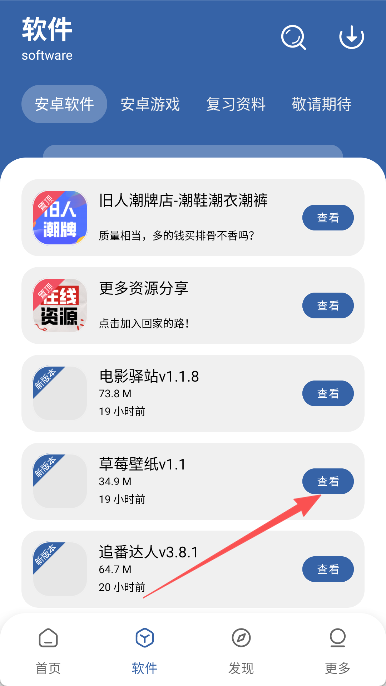 旧人软件阁