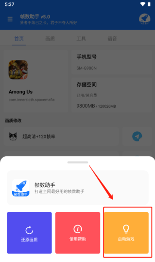 帧数助手