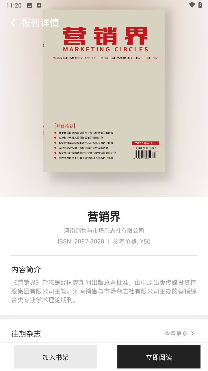 山竹智阅畅读