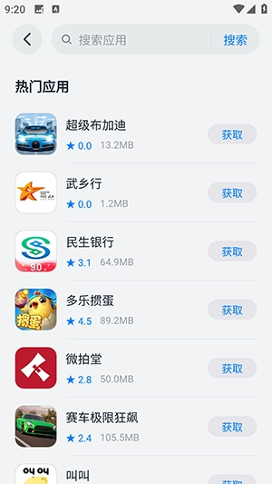 鸿蒙乐园