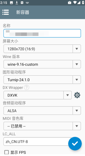 Winlator J大版